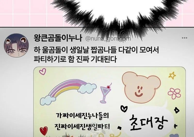 đọc truyện Debut Or Die Chương 93 ảnh 140 tại Thiên Thai Truyện