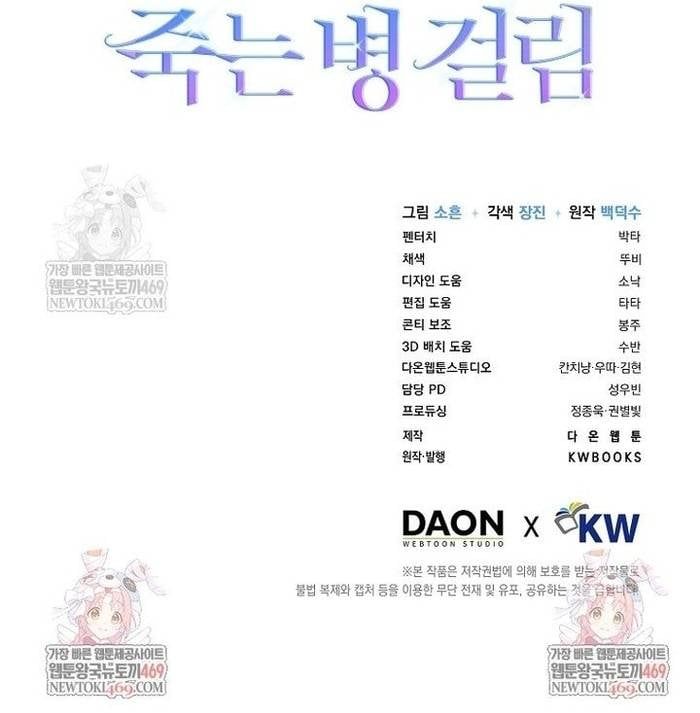 đọc truyện Debut Or Die Chương 95 ảnh 40 tại Thiên Thai Truyện