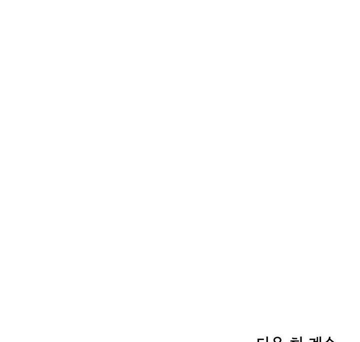 đọc truyện Deep Down Chương 13 ảnh 60 tại Giả Dược