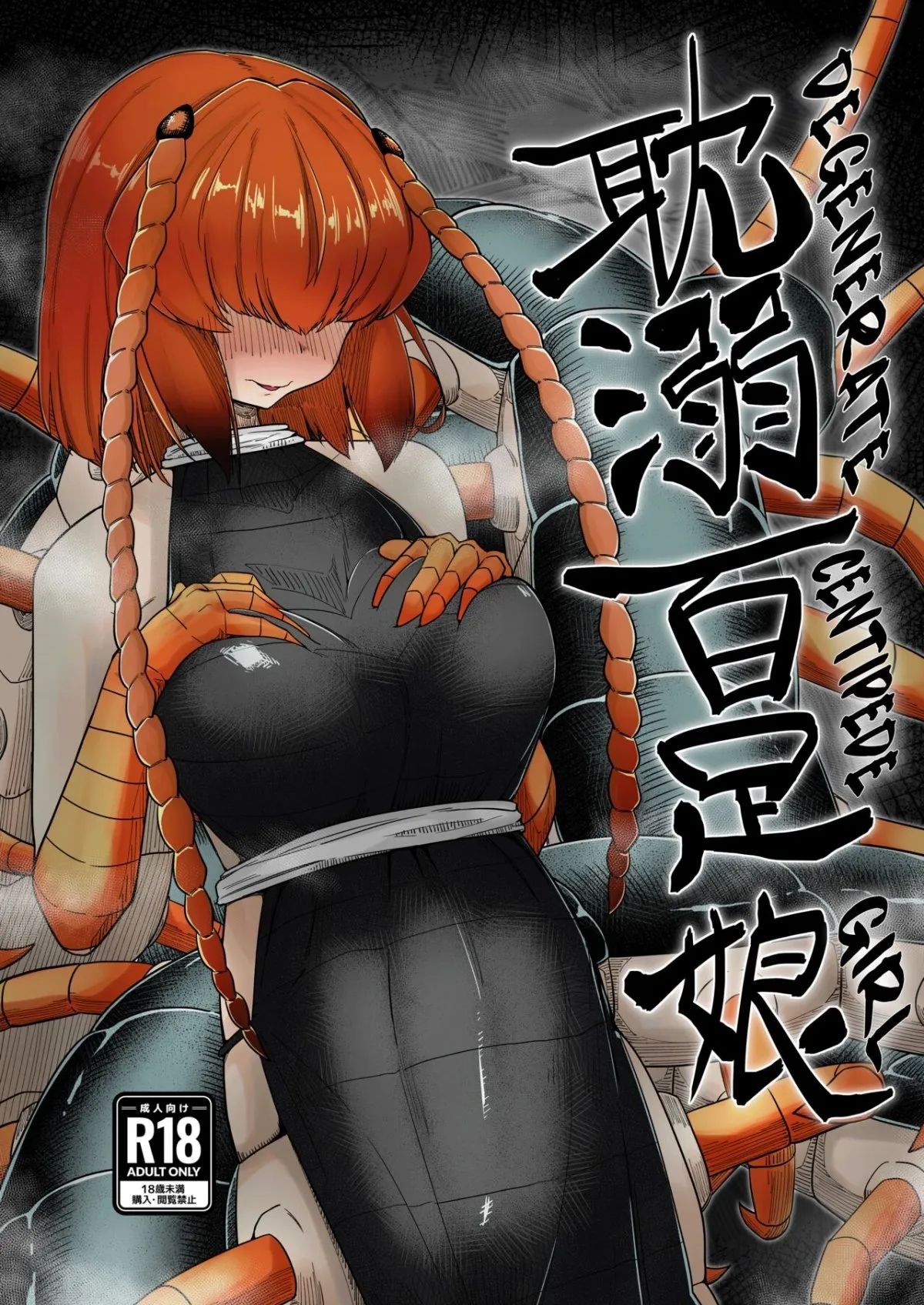 đọc truyện Degenerate Centipede Girl Oneshot ảnh 3 tại Giả Dược