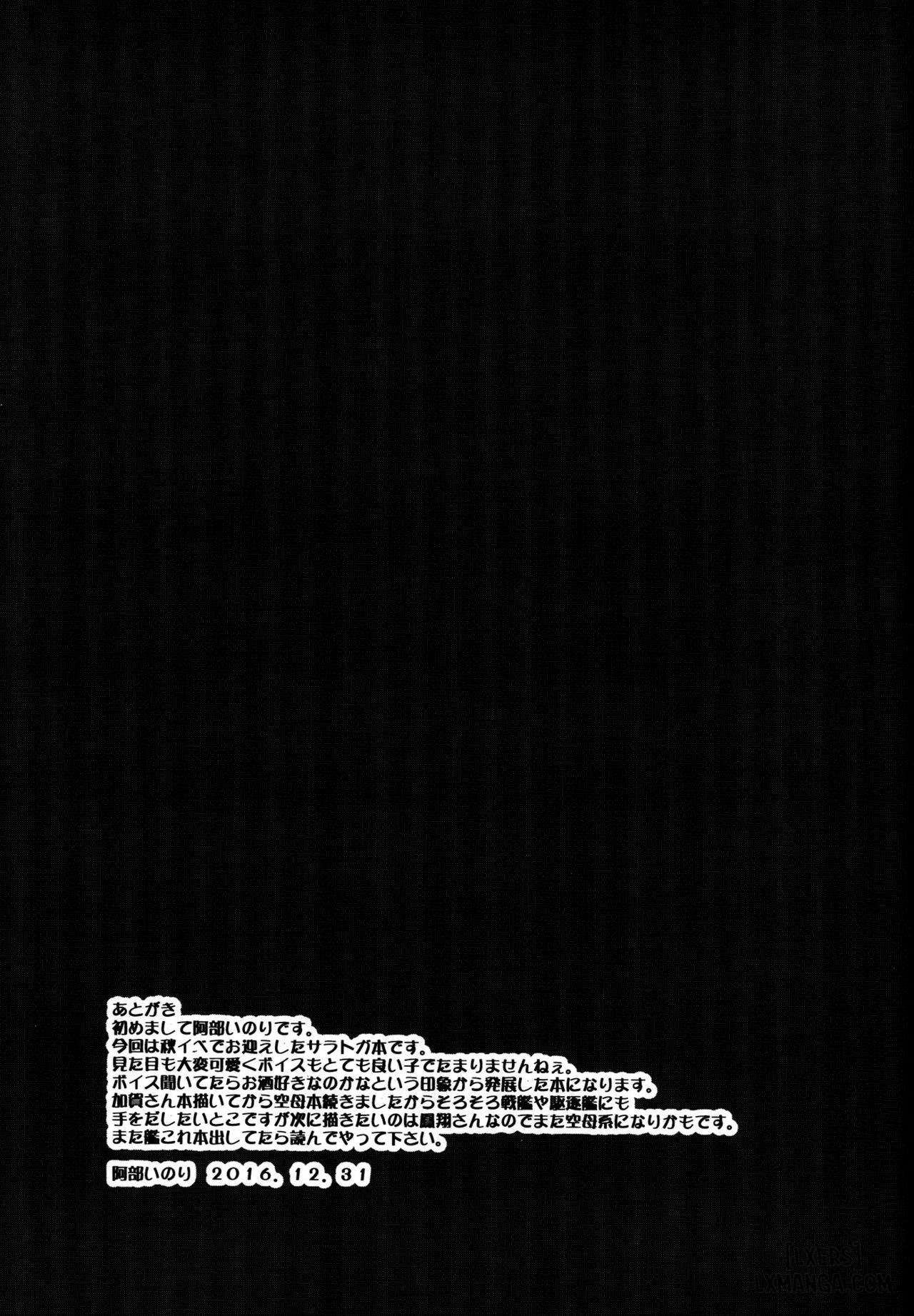 đọc truyện Deisui Sara-chan Omochikaeri Namahame Sex Chương 1 ảnh 25 tại Thiên Thai Truyện