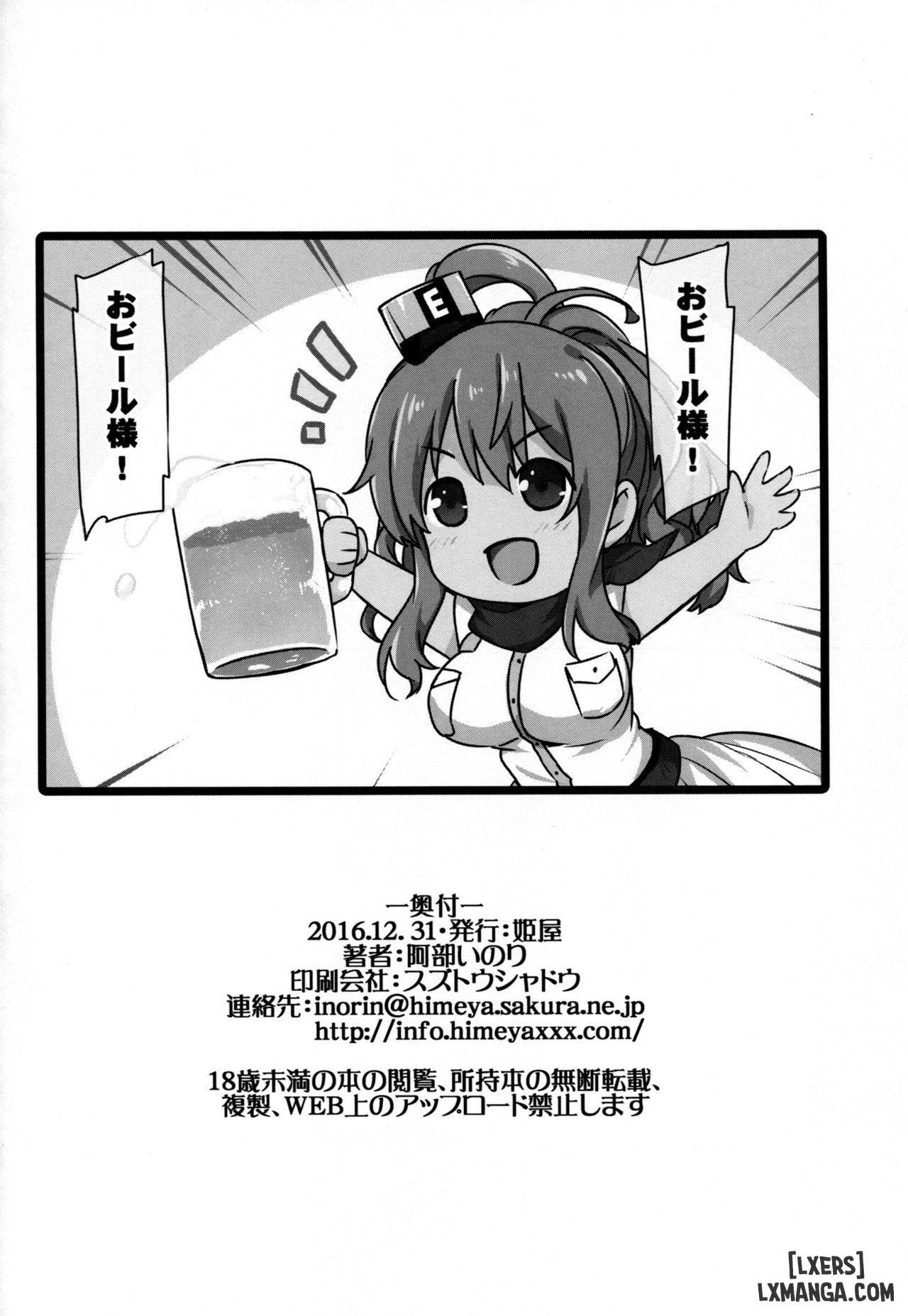 đọc truyện Deisui Sara-chan Omochikaeri Namahame Sex Chương 1 ảnh 26 tại Thiên Thai Truyện