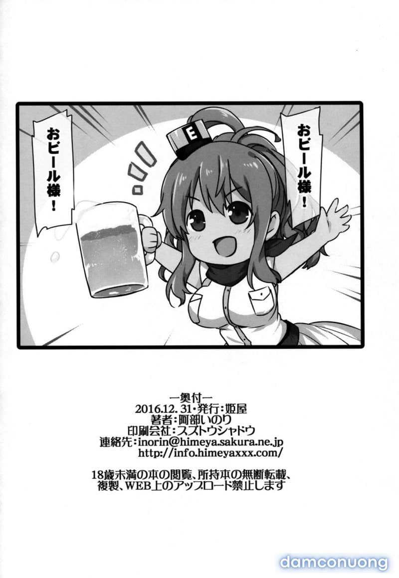 đọc truyện Deisui Sara-chan Omochikaeri Namahame Sex Oneshot ảnh 26 tại Giả Dược