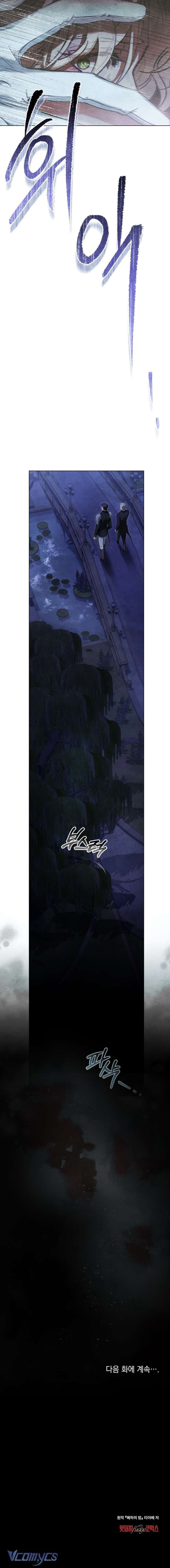 đọc truyện Đêm Của Nữ Vương Chương 13 ảnh 9 tại Thiên Thai Truyện