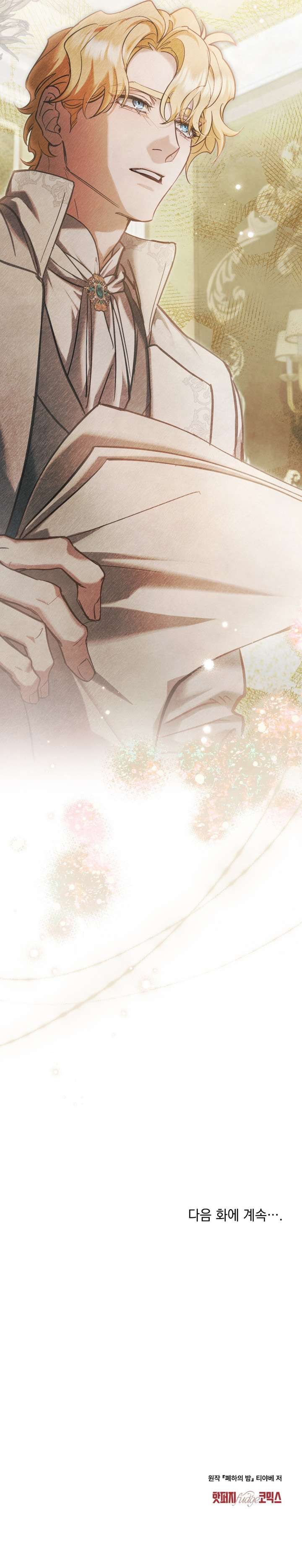 đọc truyện Đêm Của Nữ Vương Chương 31 ảnh 10 tại Thiên Thai Truyện