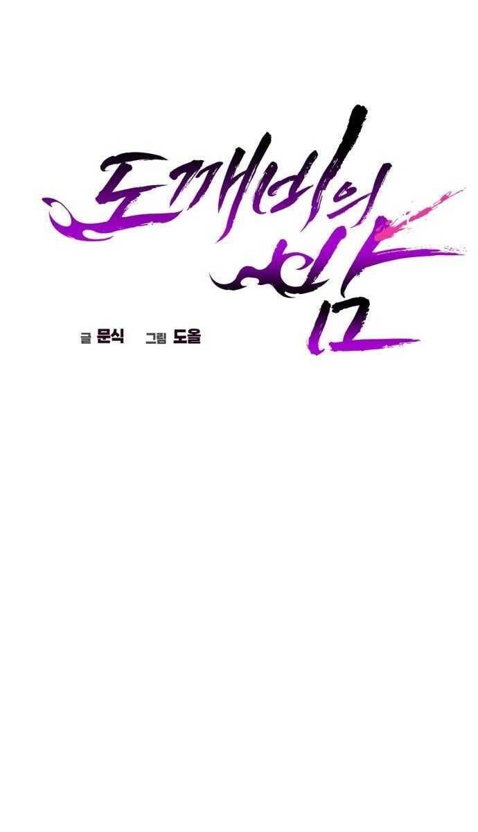 đọc truyện Đêm Của Yêu Tinh Chương 1 ảnh 76 tại Thiên Thai Truyện