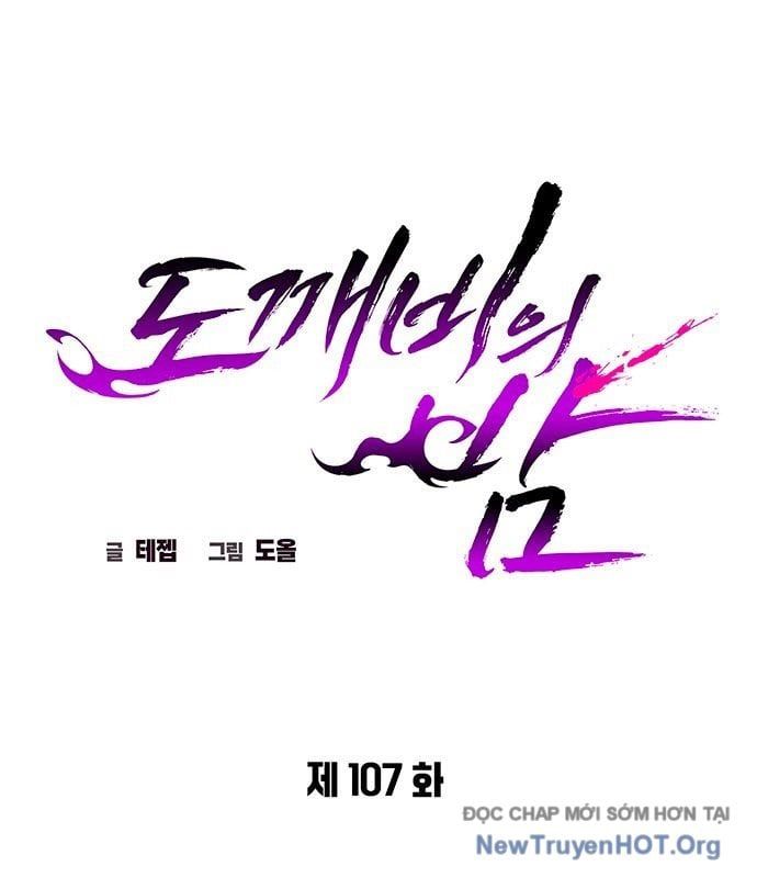 đọc truyện Đêm Của Yêu Tinh Chương 107 ảnh 14 tại Thiên Thai Truyện