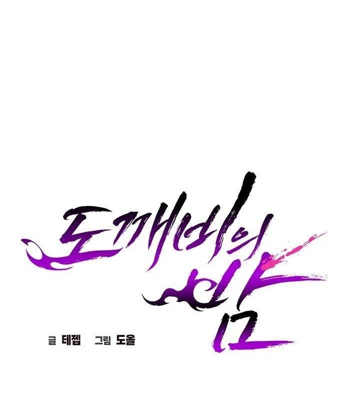 đọc truyện Đêm Của Yêu Tinh Chương 124 ảnh 129 tại Thiên Thai Truyện