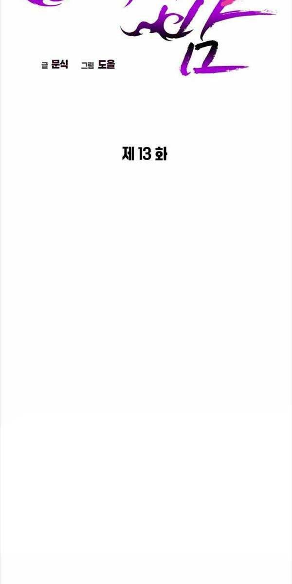 đọc truyện Đêm Của Yêu Tinh Chương 13 ảnh 47 tại Thiên Thai Truyện