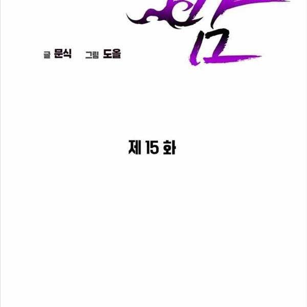 đọc truyện Đêm Của Yêu Tinh Chương 15 ảnh 102 tại Thiên Thai Truyện