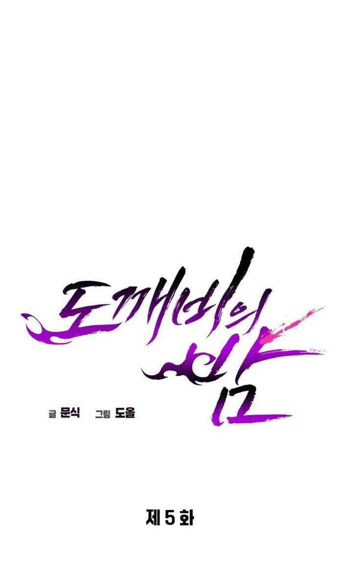 đọc truyện Đêm Của Yêu Tinh Chương 5 ảnh 45 tại Thiên Thai Truyện