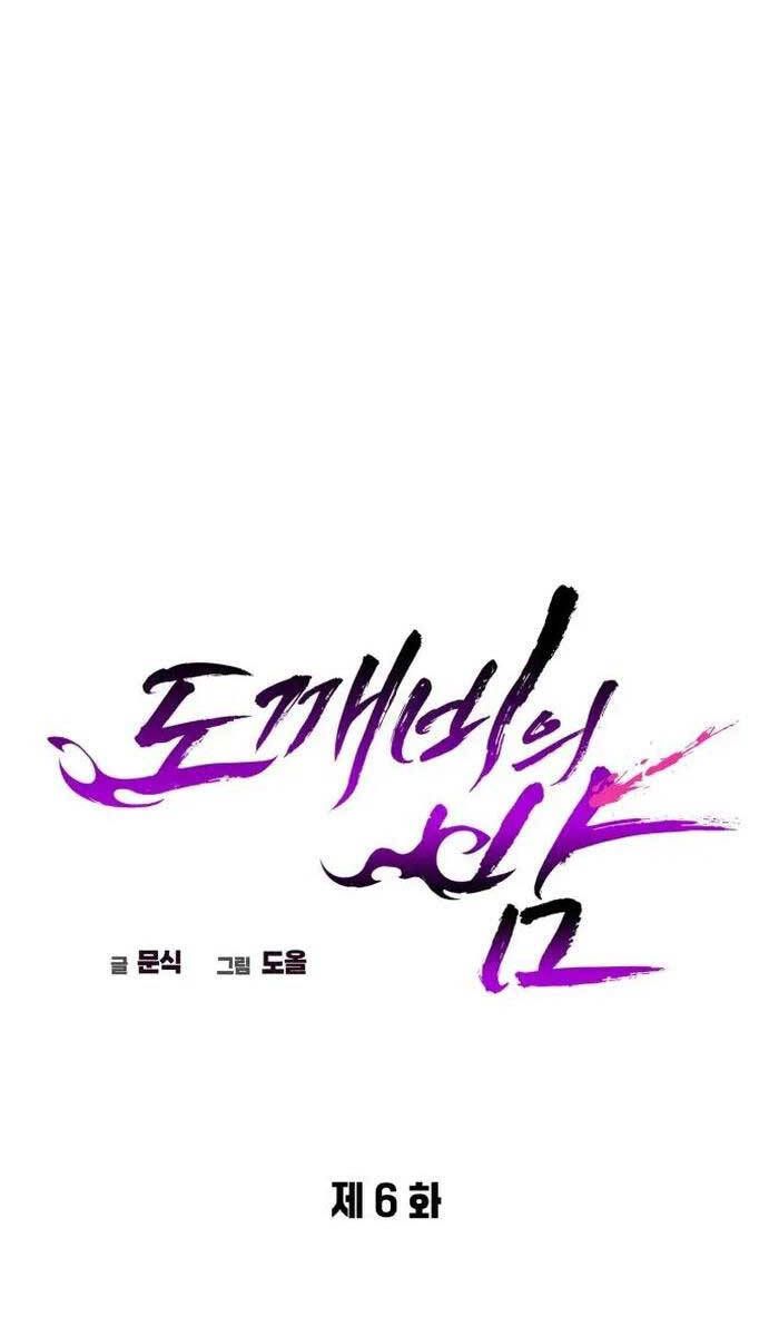 đọc truyện Đêm Của Yêu Tinh Chương 6 ảnh 46 tại Thiên Thai Truyện