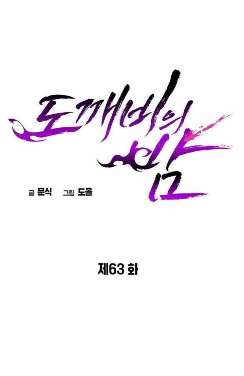 đọc truyện Đêm Của Yêu Tinh Chương 63 ảnh 91 tại Thiên Thai Truyện