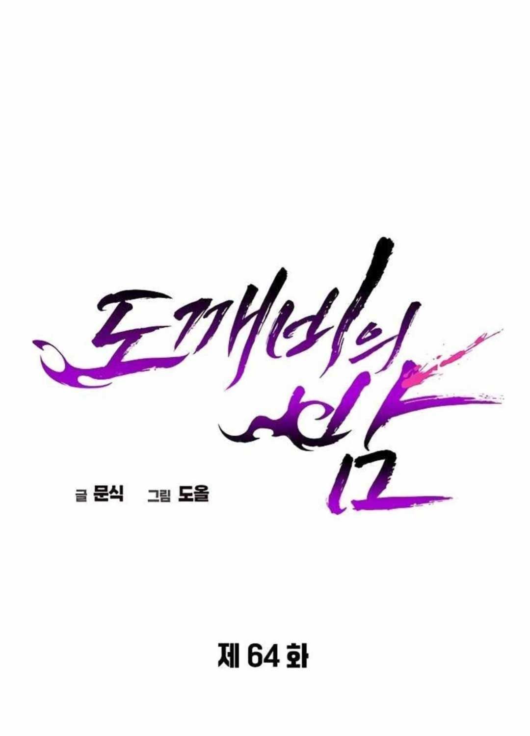 đọc truyện Đêm Của Yêu Tinh Chương 64 ảnh 28 tại Thiên Thai Truyện