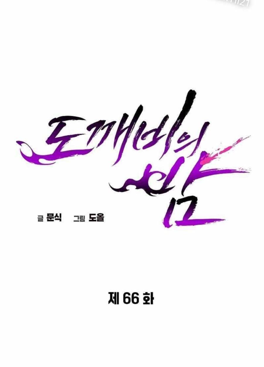 đọc truyện Đêm Của Yêu Tinh Chương 66 ảnh 52 tại Thiên Thai Truyện