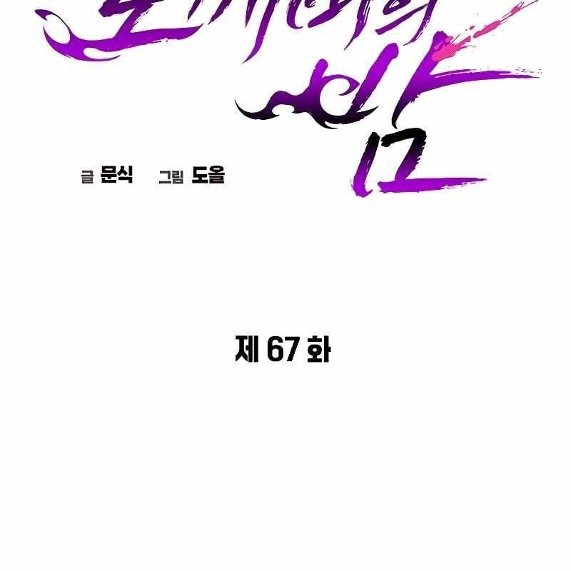 đọc truyện Đêm Của Yêu Tinh Chương 67 ảnh 117 tại Thiên Thai Truyện