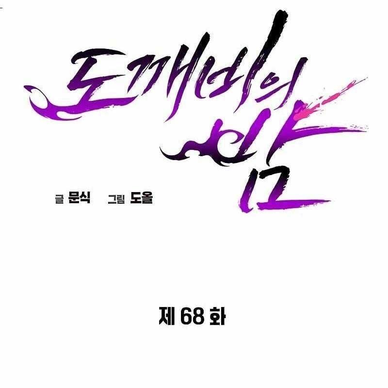 đọc truyện Đêm Của Yêu Tinh Chương 68 ảnh 110 tại Thiên Thai Truyện