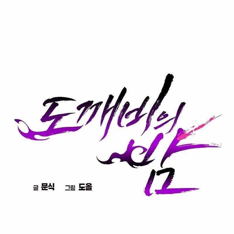 đọc truyện Đêm Của Yêu Tinh Chương 69 ảnh 127 tại Thiên Thai Truyện