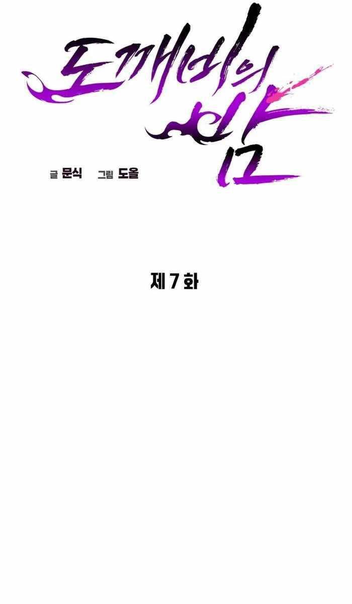 đọc truyện Đêm Của Yêu Tinh Chương 7 ảnh 24 tại Thiên Thai Truyện