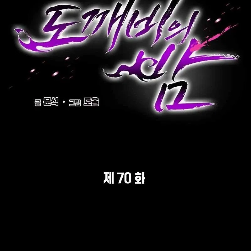 đọc truyện Đêm Của Yêu Tinh Chương 70 ảnh 73 tại Thiên Thai Truyện