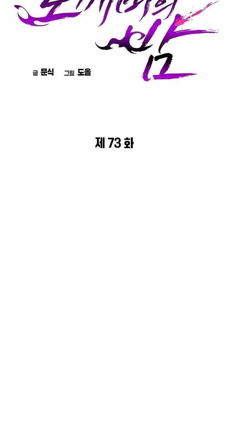 đọc truyện Đêm Của Yêu Tinh Chương 73 ảnh 21 tại Thiên Thai Truyện