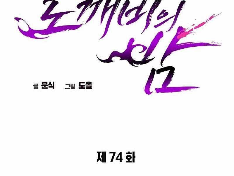 đọc truyện Đêm Của Yêu Tinh Chương 74 ảnh 164 tại Thiên Thai Truyện