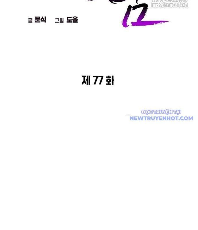 đọc truyện Đêm Của Yêu Tinh Chương 77 ảnh 76 tại Thiên Thai Truyện