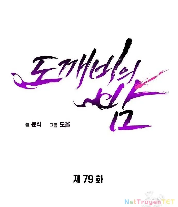 đọc truyện Đêm Của Yêu Tinh Chương 79 ảnh 64 tại Thiên Thai Truyện