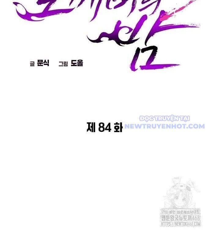 đọc truyện Đêm Của Yêu Tinh Chương 84 ảnh 53 tại Thiên Thai Truyện