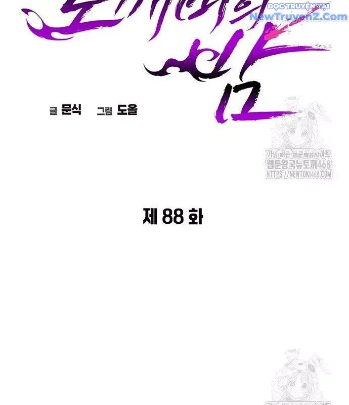 đọc truyện Đêm Của Yêu Tinh Chương 88 ảnh 86 tại Thiên Thai Truyện