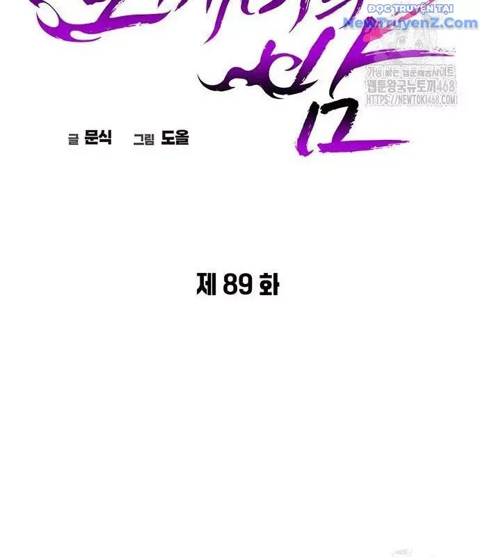 đọc truyện Đêm Của Yêu Tinh Chương 89 ảnh 59 tại Thiên Thai Truyện