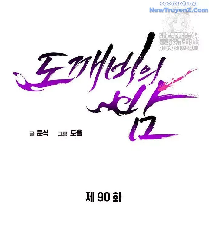 đọc truyện Đêm Của Yêu Tinh Chương 90 ảnh 45 tại Thiên Thai Truyện