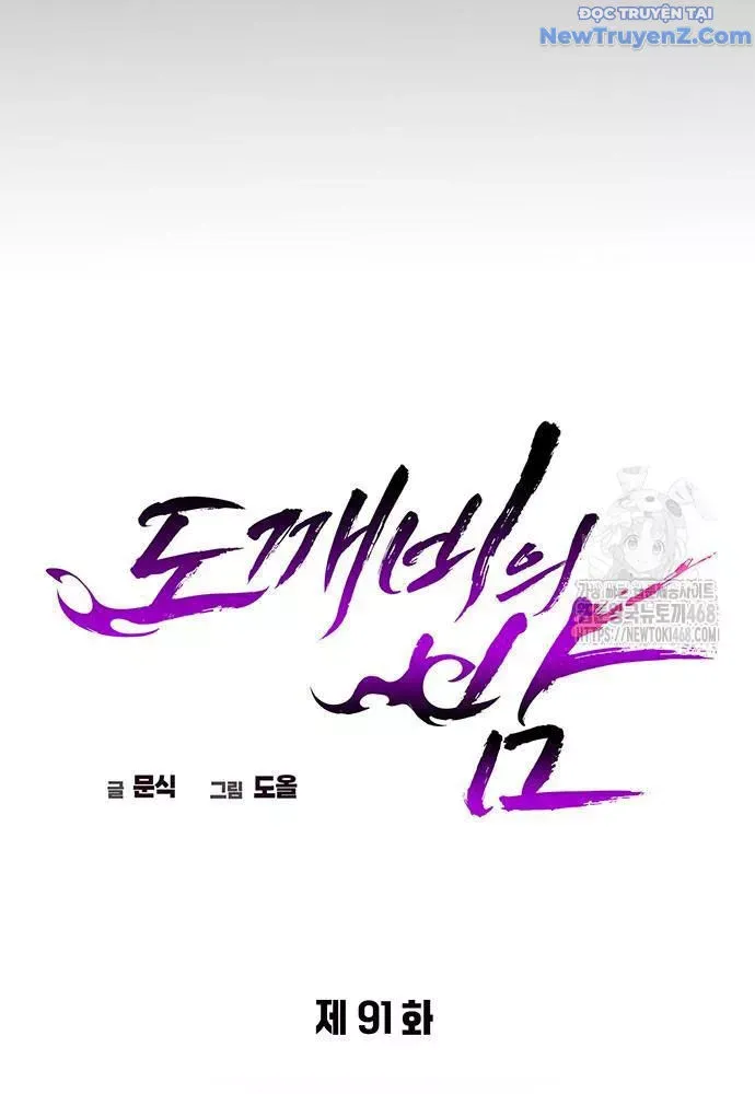 đọc truyện Đêm Của Yêu Tinh Chương 91 ảnh 48 tại Thiên Thai Truyện