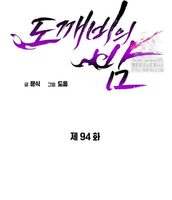 đọc truyện Đêm Của Yêu Tinh Chương 94 ảnh 105 tại Thiên Thai Truyện