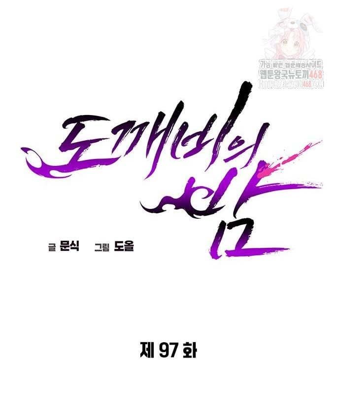 đọc truyện Đêm Của Yêu Tinh Chương 97 ảnh 64 tại Thiên Thai Truyện