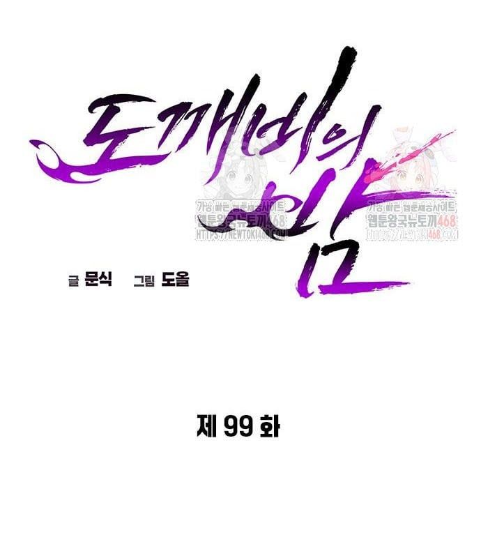 đọc truyện Đêm Của Yêu Tinh Chương 99 ảnh 121 tại Thiên Thai Truyện