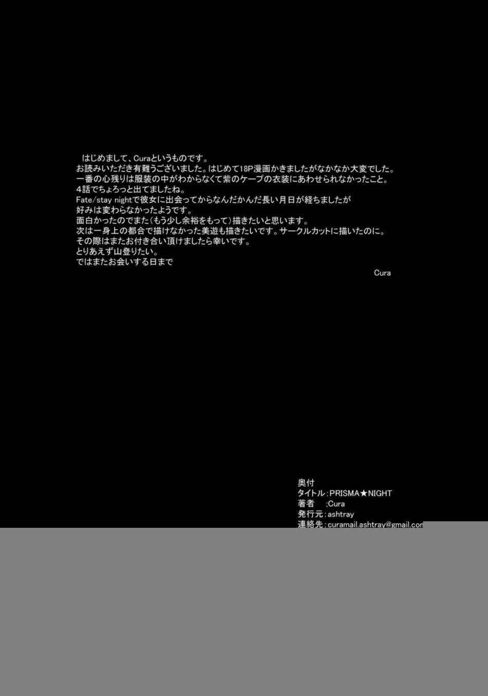 Đêm Huyền Ảo Oneshot page 21 - Giả Dược