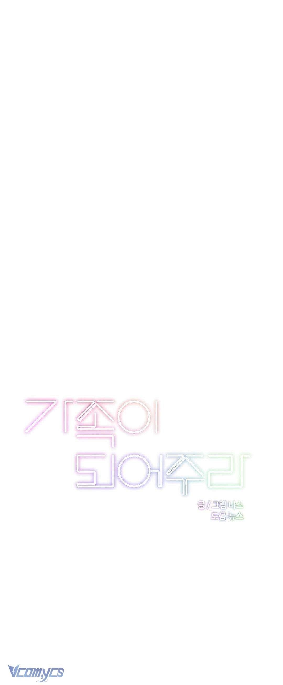 đọc truyện Đêm Mùa Hạ Chương 58 ảnh 3 tại Thiên Thai Truyện