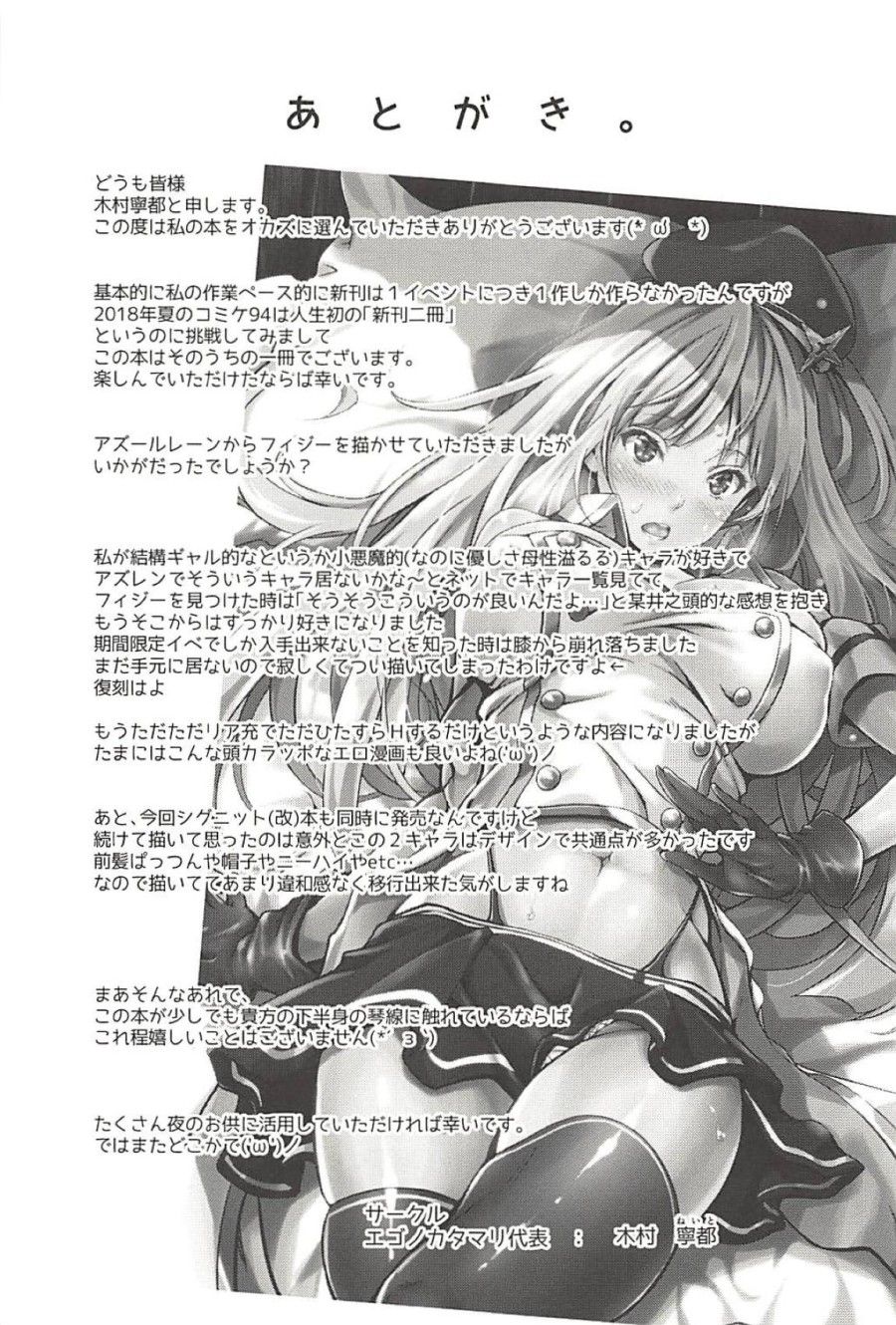 Đêm Ngọt Ngào Trước Lễ Cưới Với Fiji. Oneshot page 25 - Giả Dược