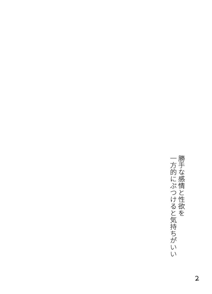 Đến Lúc Phải Đi! Sanae-san. Oneshot page 2 - Giả Dược