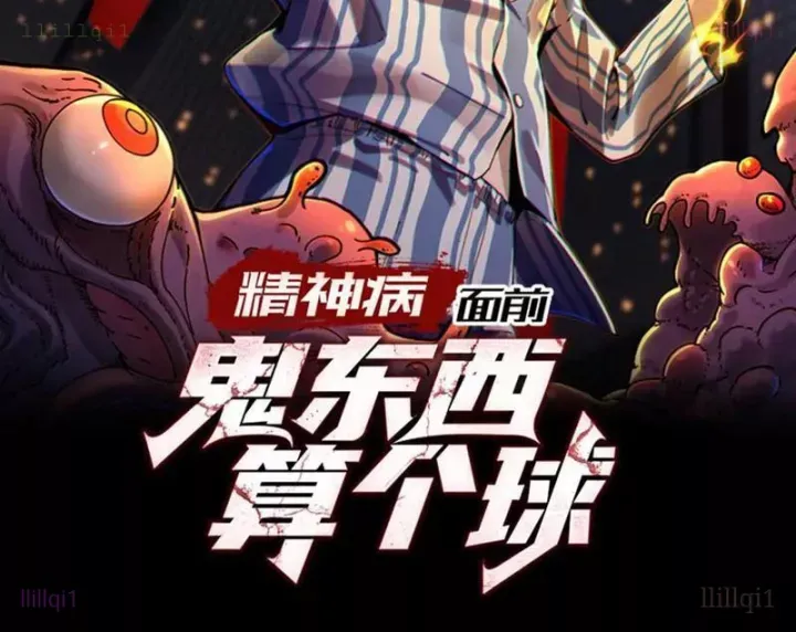 đọc truyện Đến Ma Quỷ Còn Sợ Tâm Thần Chương 156 ảnh 5 tại Thiên Thai Truyện