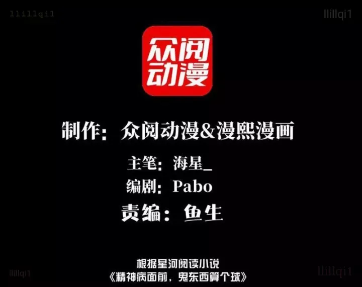 đọc truyện Đến Ma Quỷ Còn Sợ Tâm Thần Chương 156 ảnh 6 tại Thiên Thai Truyện