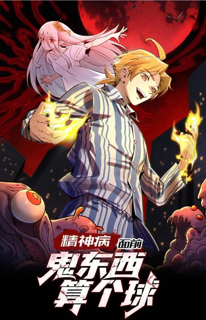 đọc truyện Đến Ma Quỷ Còn Sợ Tâm Thần Chương 185 ảnh 4 tại Thiên Thai Truyện