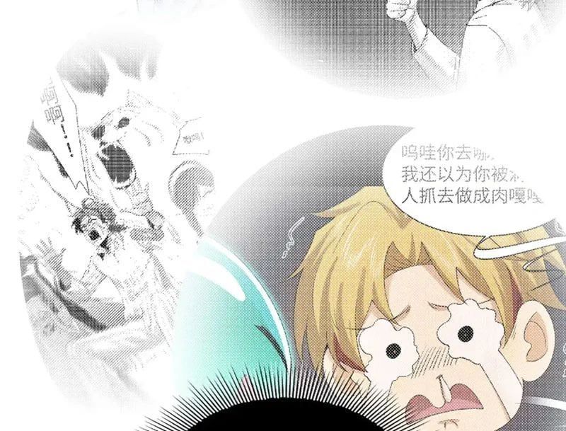 đọc truyện Đến Ma Quỷ Còn Sợ Tâm Thần Chương 192 ảnh 128 tại Thiên Thai Truyện