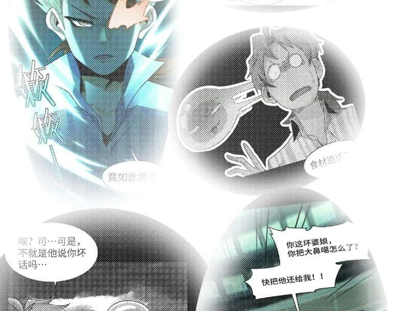 đọc truyện Đến Ma Quỷ Còn Sợ Tâm Thần Chương 192 ảnh 130 tại Thiên Thai Truyện