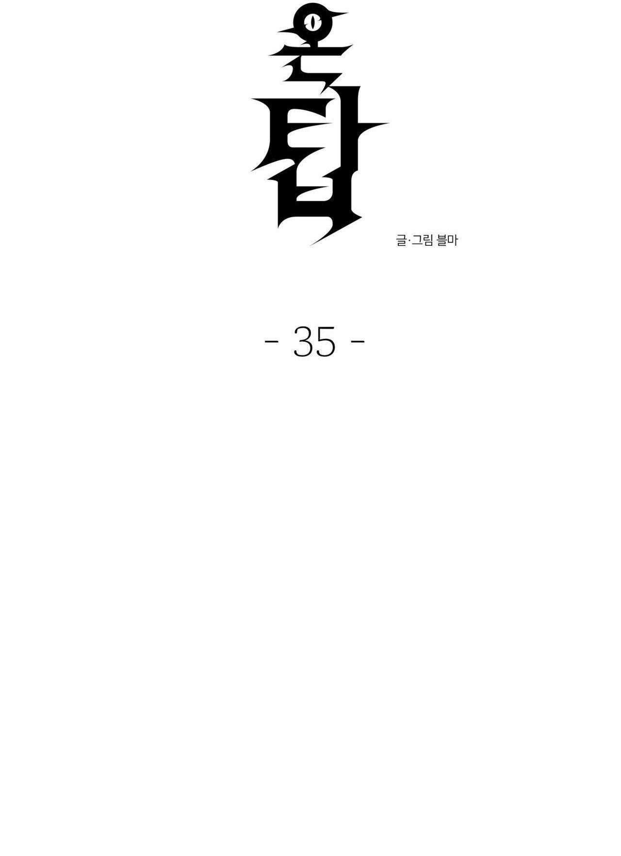 đọc truyện Devil On Top Chương 35 ảnh 50 tại Truyện Dạ Ký