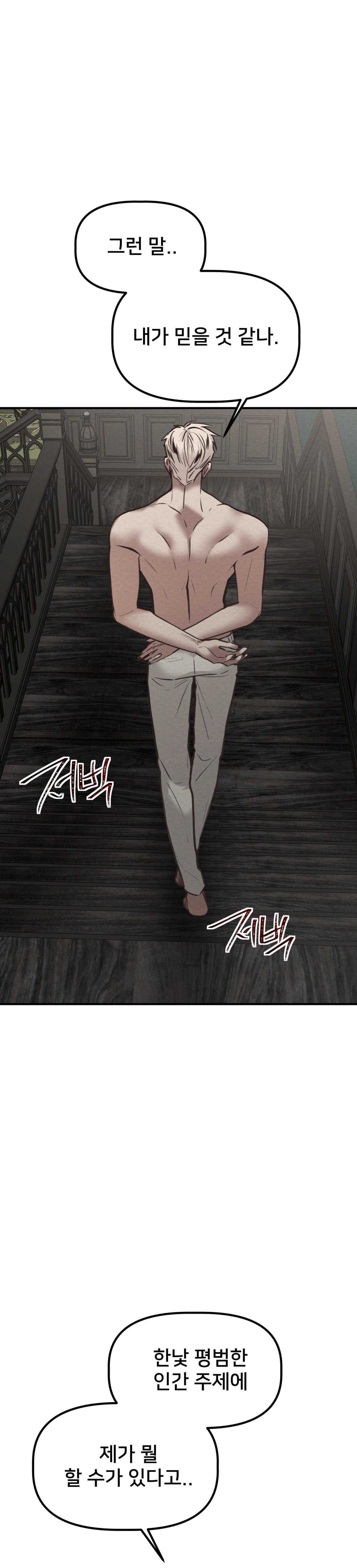 đọc truyện Devil On Top Chương 42 ảnh 14 tại Truyện Dạ Ký