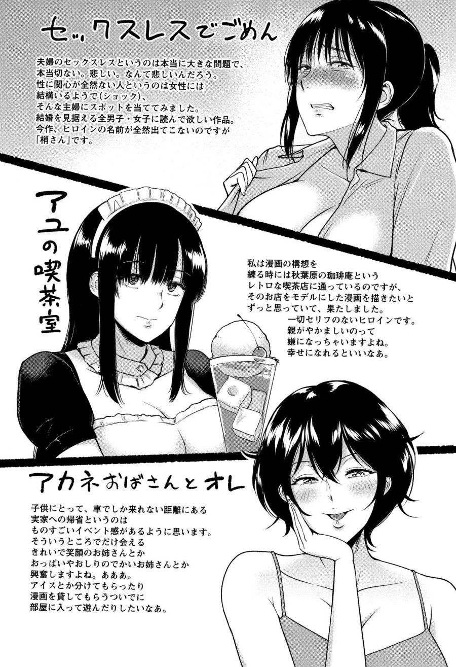 Dì Akane Và Tôi Oneshot page 30 - Giả Dược