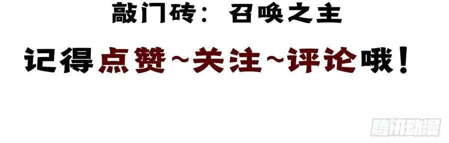 đọc truyện Dị Biến Giáng Lâm Nhân Gian: Triệu Hoán Chi Chủ! Chương 75 ảnh 11 tại Thiên Thai Truyện