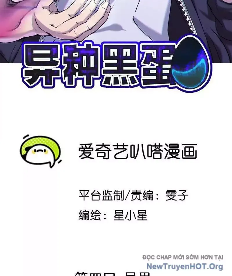 đọc truyện Dị Chủng Hắc Đản Chương 4 ảnh 5 tại Thiên Thai Truyện